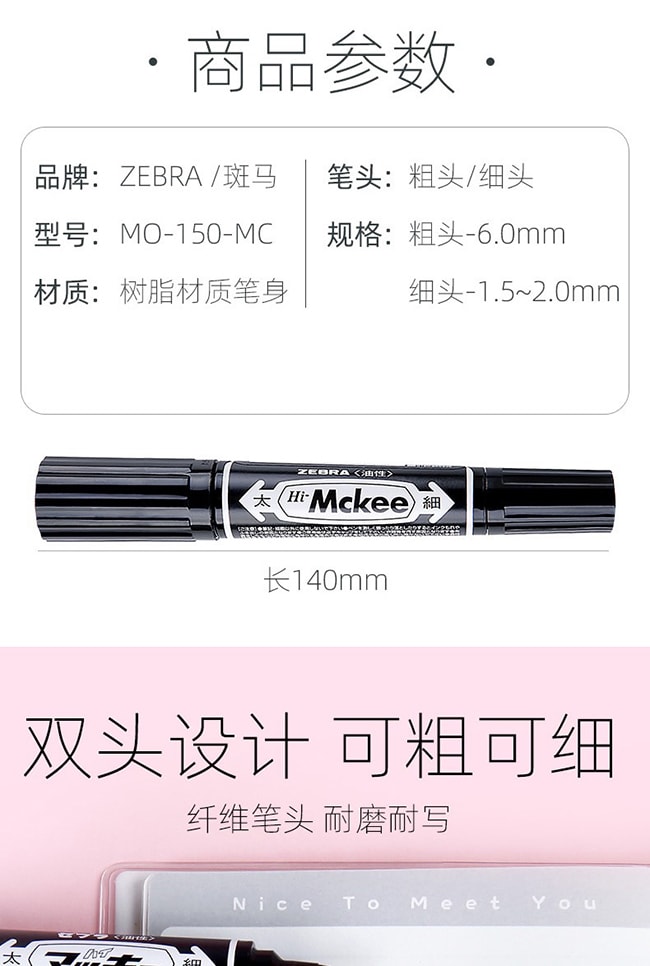 【日本直邮】Zebra斑马 双头粗油性笔记号笔8色套装