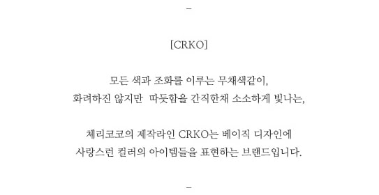 【韩国直邮】CHERRYKOKO 韩国简约纯色短款圆领卫衣 象牙色 均码