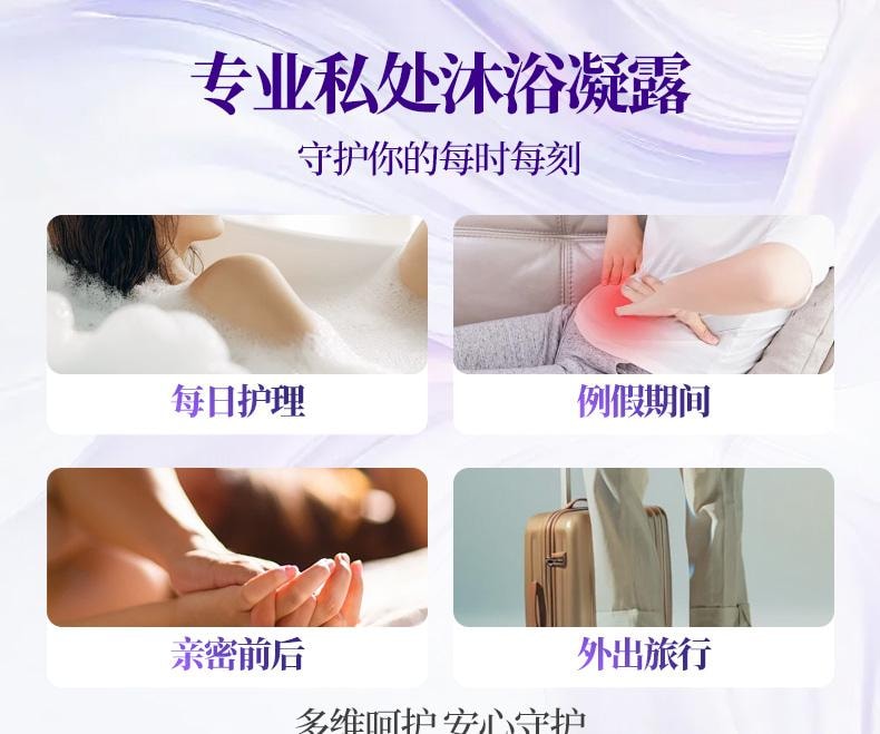 [Intimate Care Solution] Portable Pack of 24 Strips, Multi-Care Gel, Prevents HPV Before and After Intercourse, Antibacterial Wash