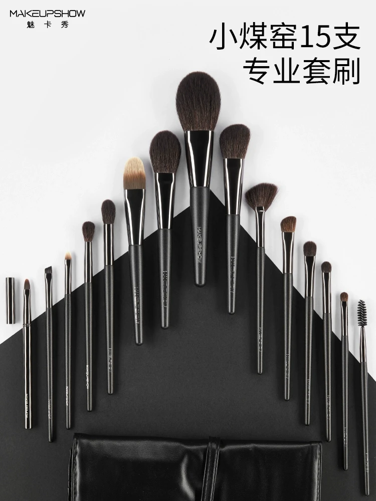 【中國直郵】 魅卡秀 化妝刷套裝15支 套刷眼影刷粉底刷腮紅鼻影刷【化妝師必入】