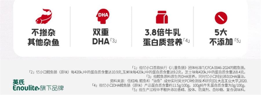 【中国直邮】 英氏 忆小口鳕鱼肠DHA藻油儿童零食无添加色素肉肠婴儿宝宝辅食  原味10g*10支