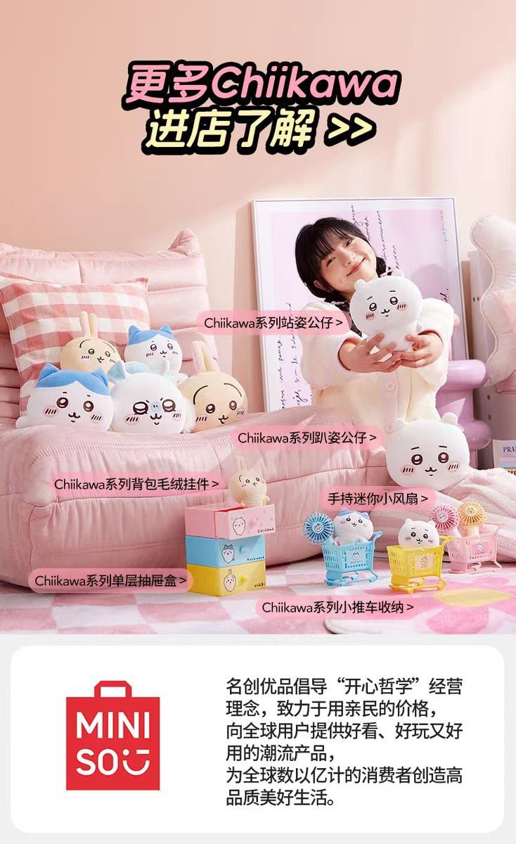 【中国直邮】MINISO名创优品 Chiikawa睡衣毛绒挂件 公仔玩具可爱-Usagi 黄色 1件|*预计到达时间3-4周