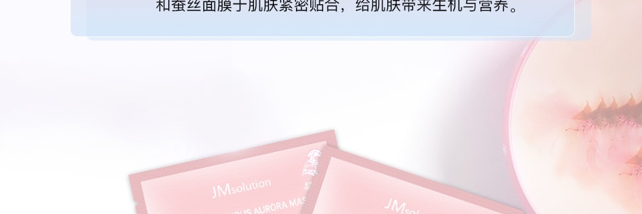 韩国JM SOLUTION 樱花保湿提亮肤色玻尿酸水光面膜 单片入
