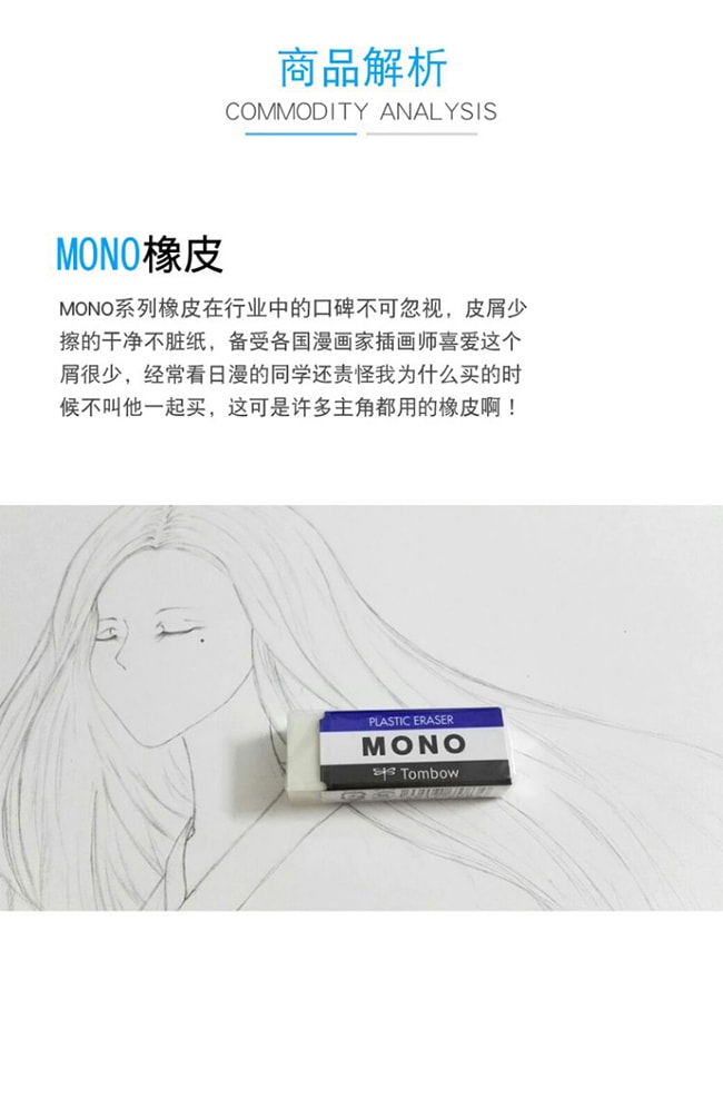 【日本直邮】Tombow蜻蜓 橡皮黑PE-01AB