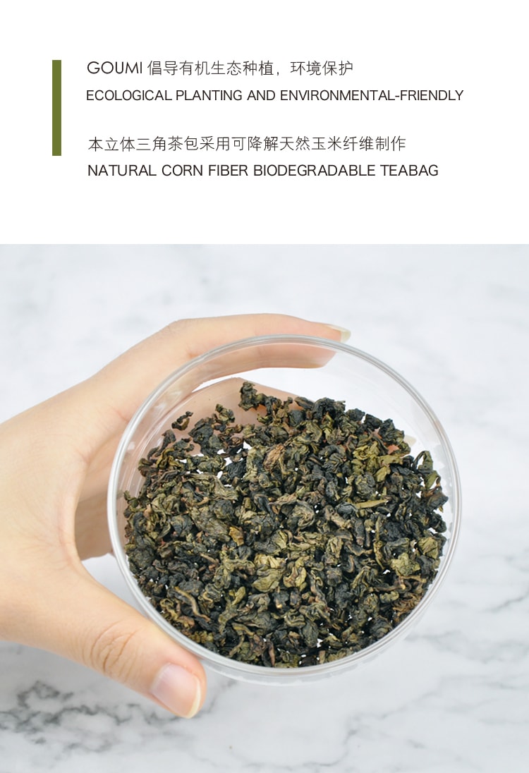 中国浙茶·GOUMI句咪 金凤茶王  乌龙茶 原叶茶 袋泡茶 三角茶包独立包装10包25克