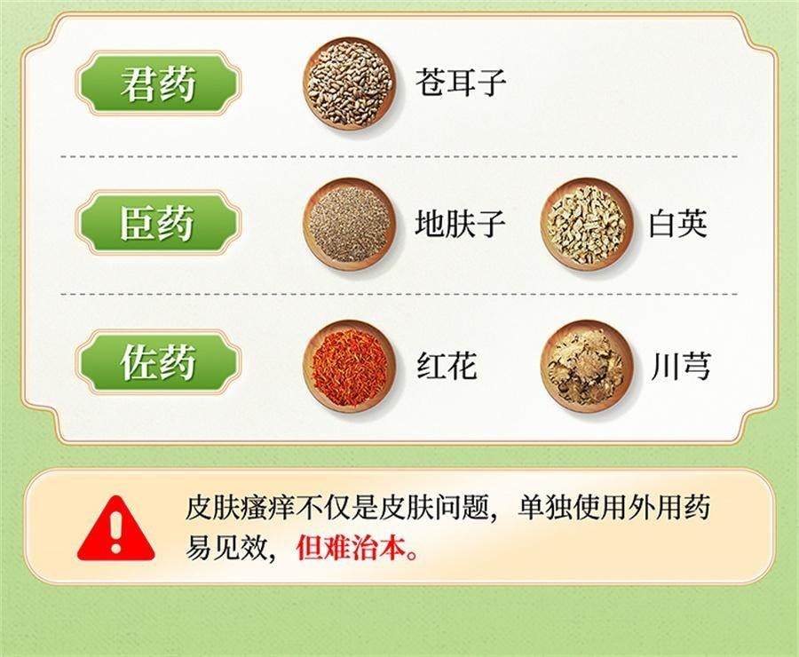 【中国直邮】 迪泰 肤痒颗粒 祛风活血 除湿止痒 用于皮肤瘙痒病 荨麻疹 6g*12袋/盒