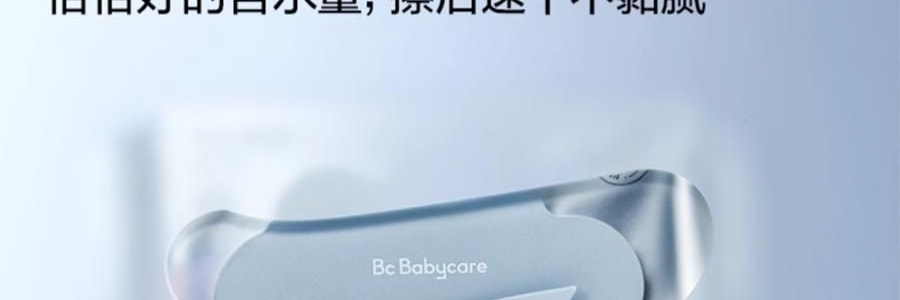 BC BABYCARE 纯水湿巾 湿厕纸 200*150mm 40抽/包 *3【3份超值装】