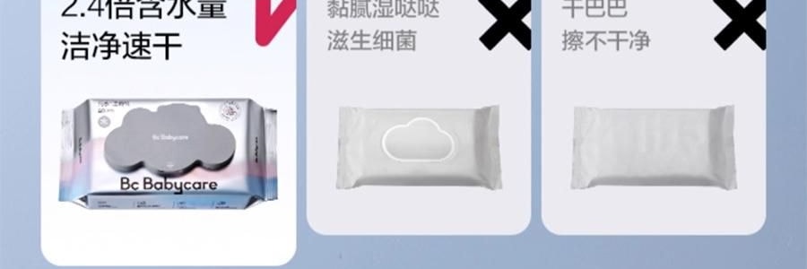 BC BABYCARE 纯水湿巾 湿厕纸 200*150mm 40抽/包 *3【3份超值装】
