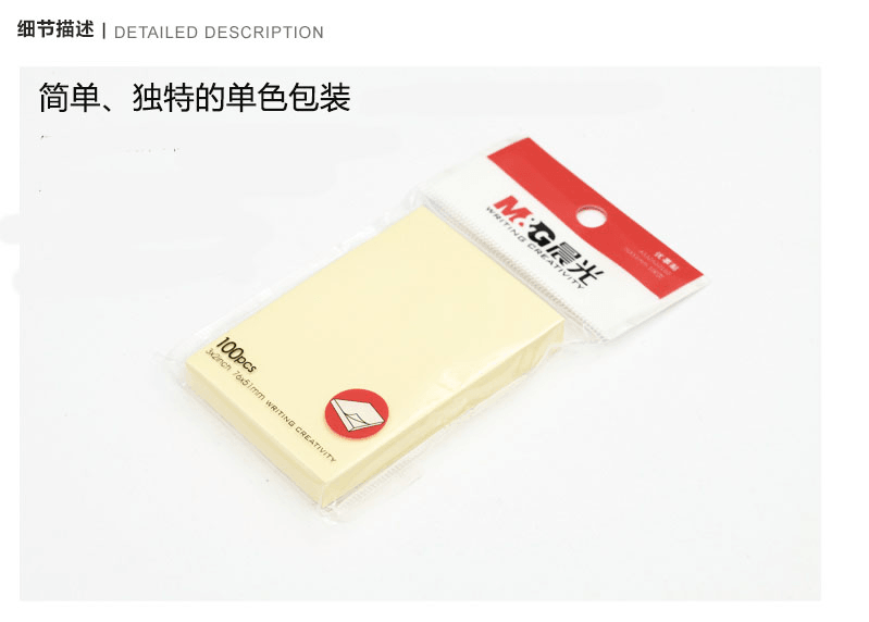 [中國直郵]晨光M&G黃色便條本 自黏 便利貼76×51mm 100張 YS-02 2本裝