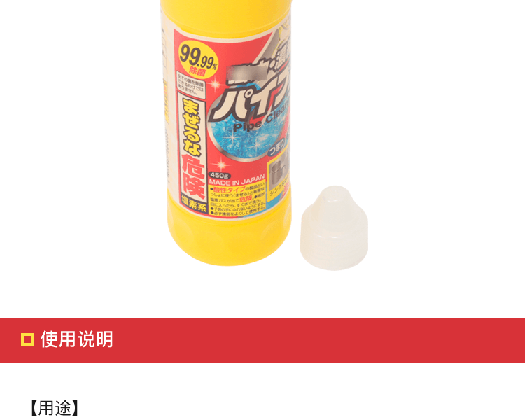 火箭石碱 浓缩有效管道疏通剂 450g