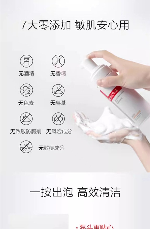 【中国直邮】WINONA薇诺娜 舒缓保湿洁面泡沫50ml 氨基酸表活洗面奶敏肌温和清洁慕斯男女通用 博主推荐