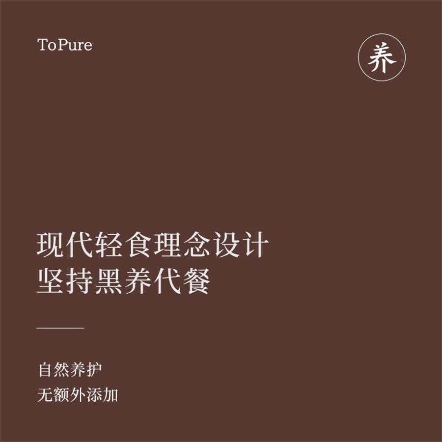 【中國直郵】 喜純 五黑粉 現磨黑芝麻糊 五穀雜糧代餐粉 黑棗芝麻五黑粉營養早餐飲25g*10條/盒
