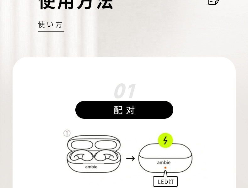 ambie||开放式无线蓝牙运动耳机 耳夹耳机||黑色