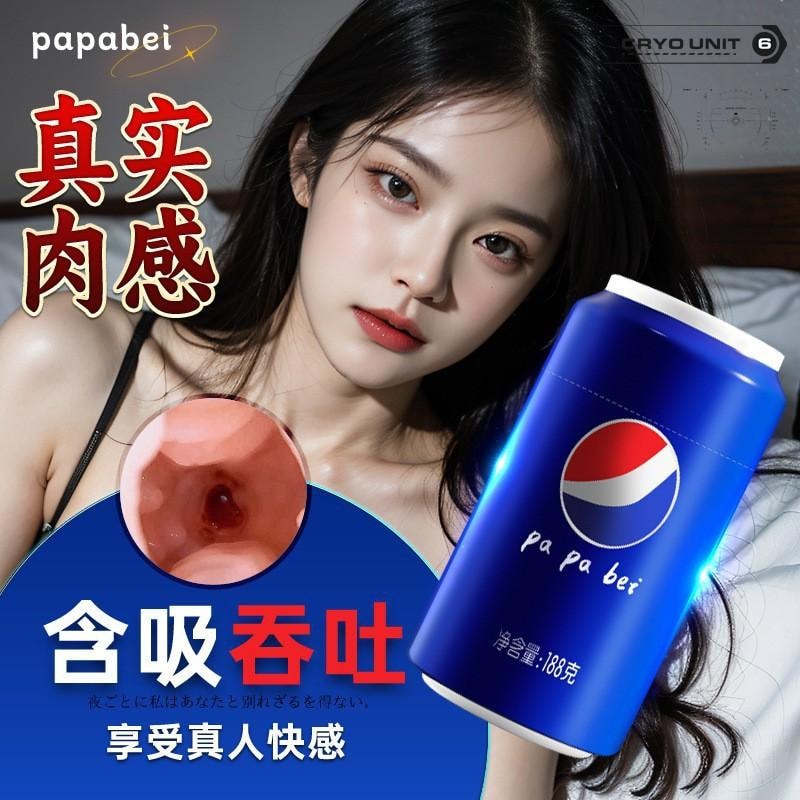 【中国直邮】正大 可乐啪啪杯飞机杯仿真倒模名器硅胶成人情趣性用品