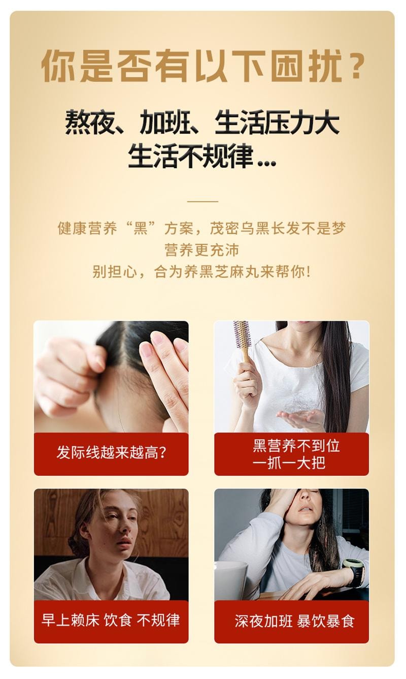 【中国直邮】 合为养 古法蒸晒黑芝麻丸食疗滋补营养养生丸欧阳力荐芝麻球零食 108g