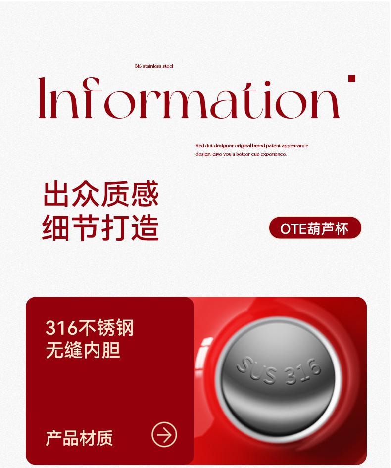 【新春送福】OTE歐堤316不鏽鋼葫蘆保溫杯 300ML 紅色