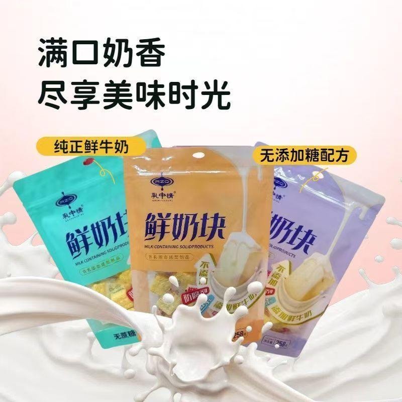 乳中情 鮮奶塊 蔓越莓味 牧場優質奶源 100%純鮮奶 奶香濃鬱 輕盈享受 258g