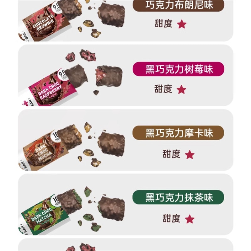 【中国直邮】英国 PhD 智选mini蛋白棒 原装整盒健身饱腹代餐零食能量棒 黑巧克力抹茶口味 32g*24支/盒