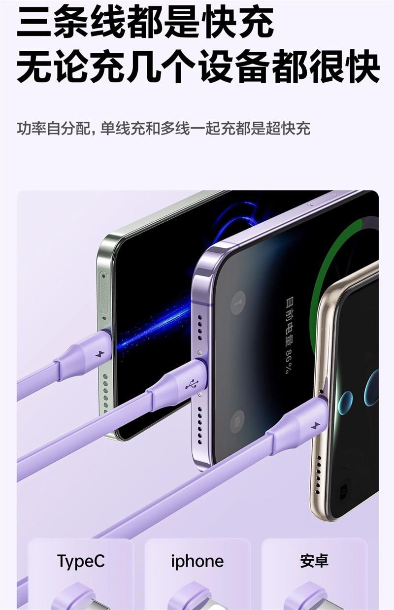 【中國直郵】 品勝 充電線三合一數據線快充一拖三車載100W超級快充 奶油白 1個
