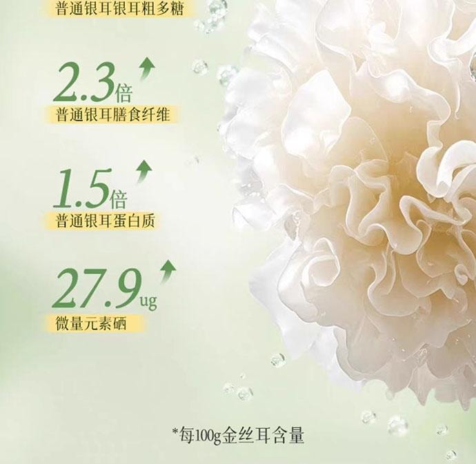 【中国直邮】 金丝耳 有机富硒银耳 60g*1罐套餐