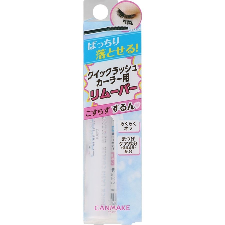 【日本直邮】日本CANMAKE井田防水睫毛膏卸妆液水蜜眼部睫毛专用温和