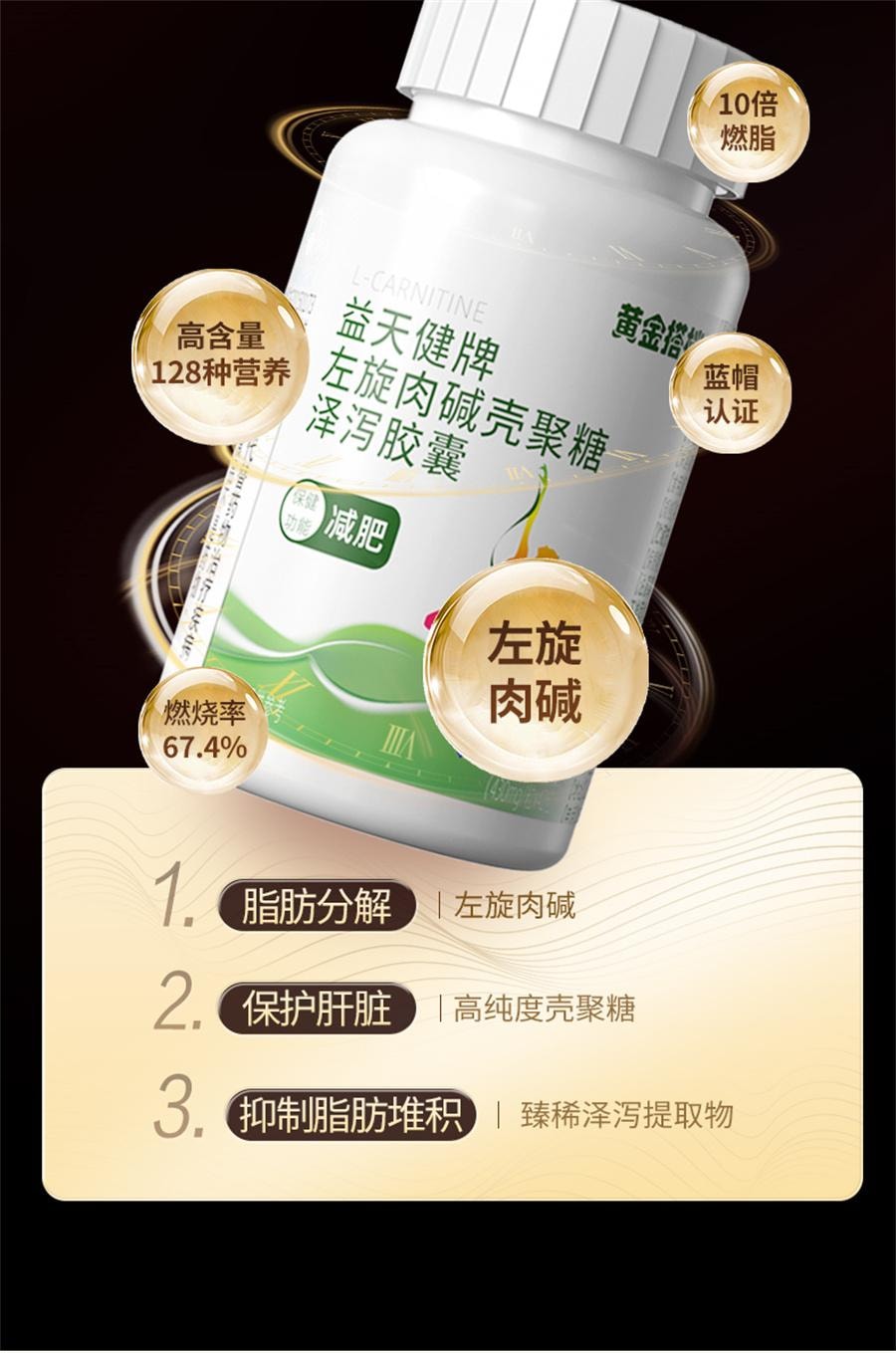 L-carnitine chitosan Zexia capsule for weight loss men special slimming  belly to reduce belly magic 42 capsules/bottle - Yami.com