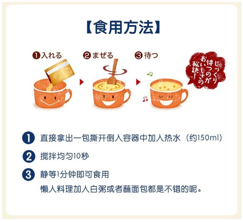 【日本直邮】 日本 POKKA SAPPORO DHL直邮3-5天到  浓厚奶油玉米味速食低热即食浓汤速食代餐 3袋入