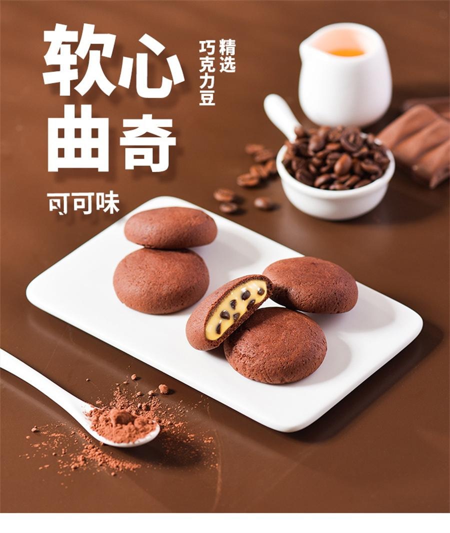 【中國直郵】 樂奈 可可口味軟心曲奇80g/袋