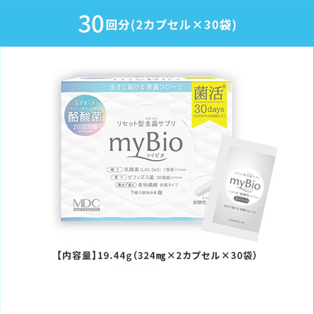 myBio 活菌膳食纖維清爽益生元膠囊 30日量 75g