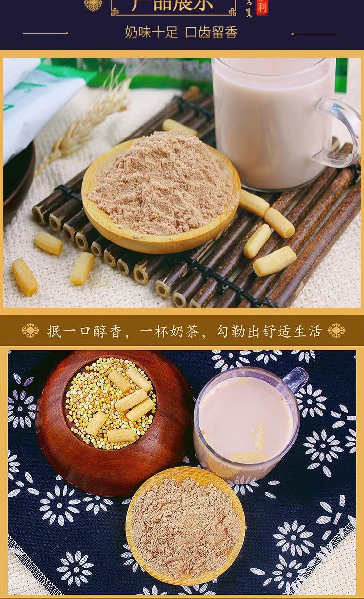  伊利 内蒙古优质奶源奶茶 400克 (25克*16袋) 一袋装 原香咸味 高钙配方 零反式脂肪酸