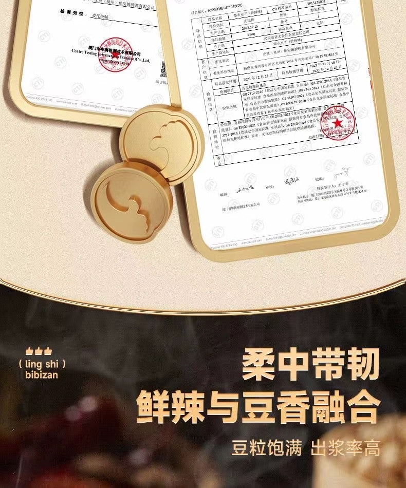 中國 比比贊 湖南特產 柴火芝麻豆乾 筋道彈牙 豆香濃鬱 香辣小包裝約10包 120克
