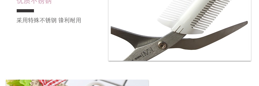 日本KAI贝印 不锈钢修眉剪刀 付双边梳 1件入