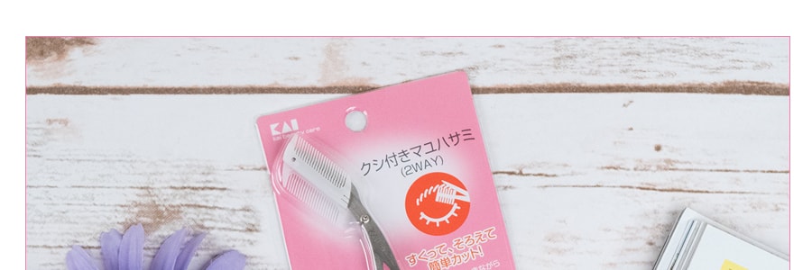 日本KAI貝印 不鏽鋼修眉剪刀 付雙邊梳 1件入