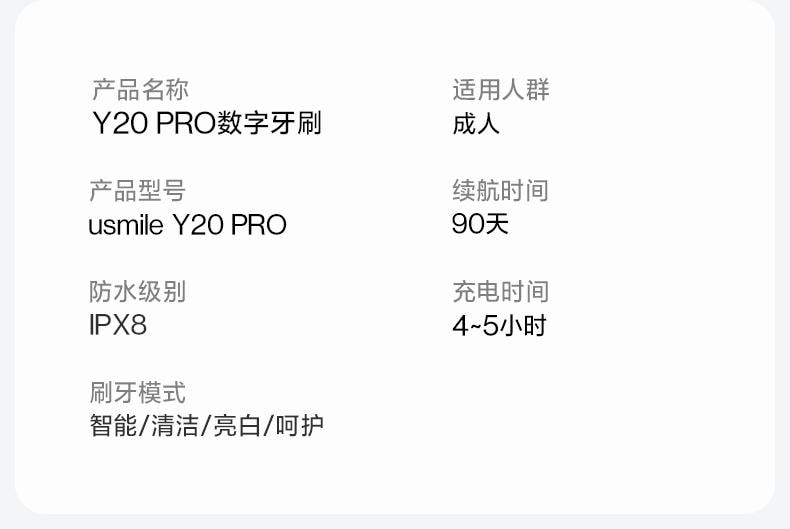 【美國直郵】 USMILE 笑容加Y20pro電動牙刷 粉紅色 1支裝