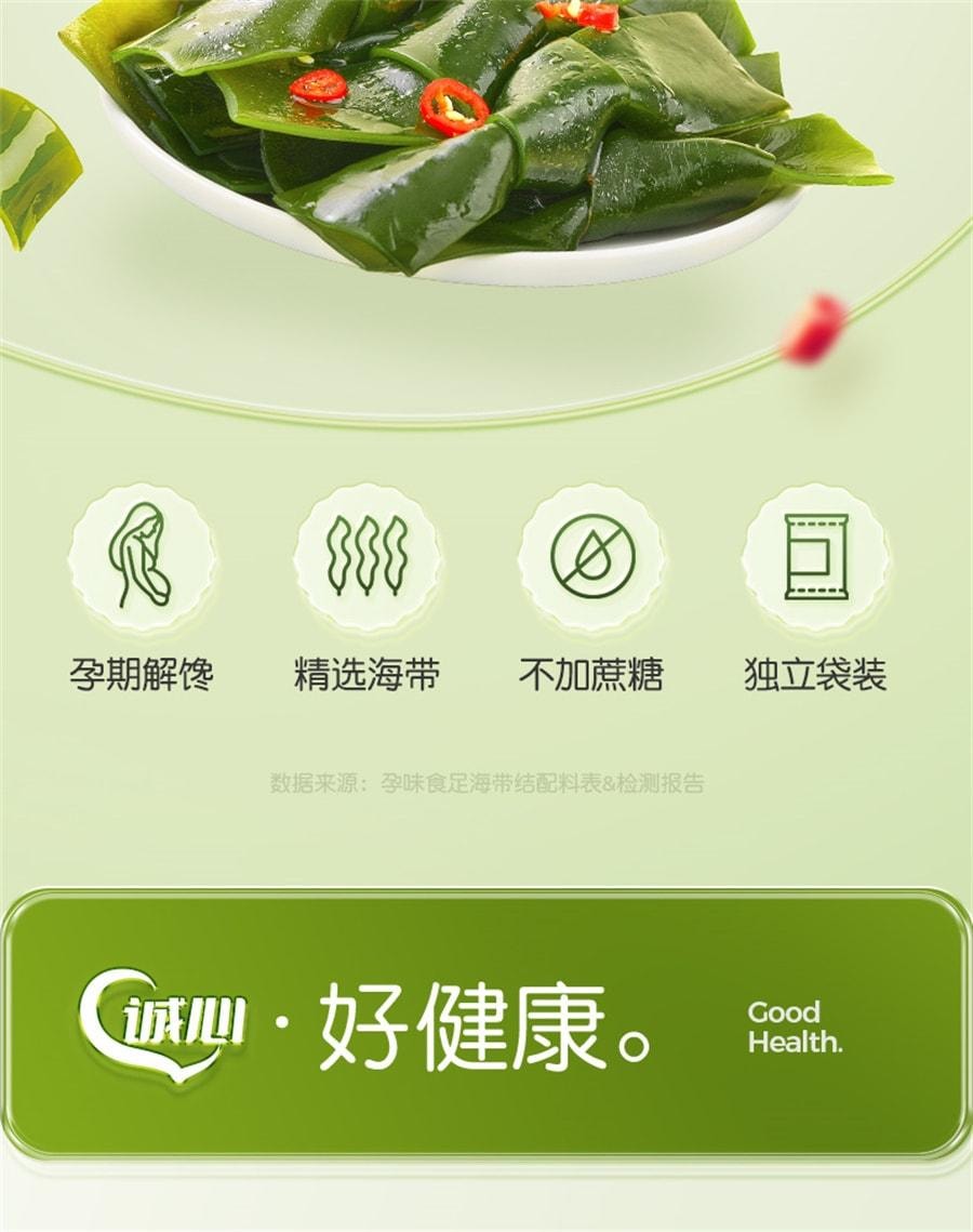 【中国直邮】 孕味食足 孕妇香辣海带结 即食孕期可以吃的解馋辣味小吃零食 150g/袋
