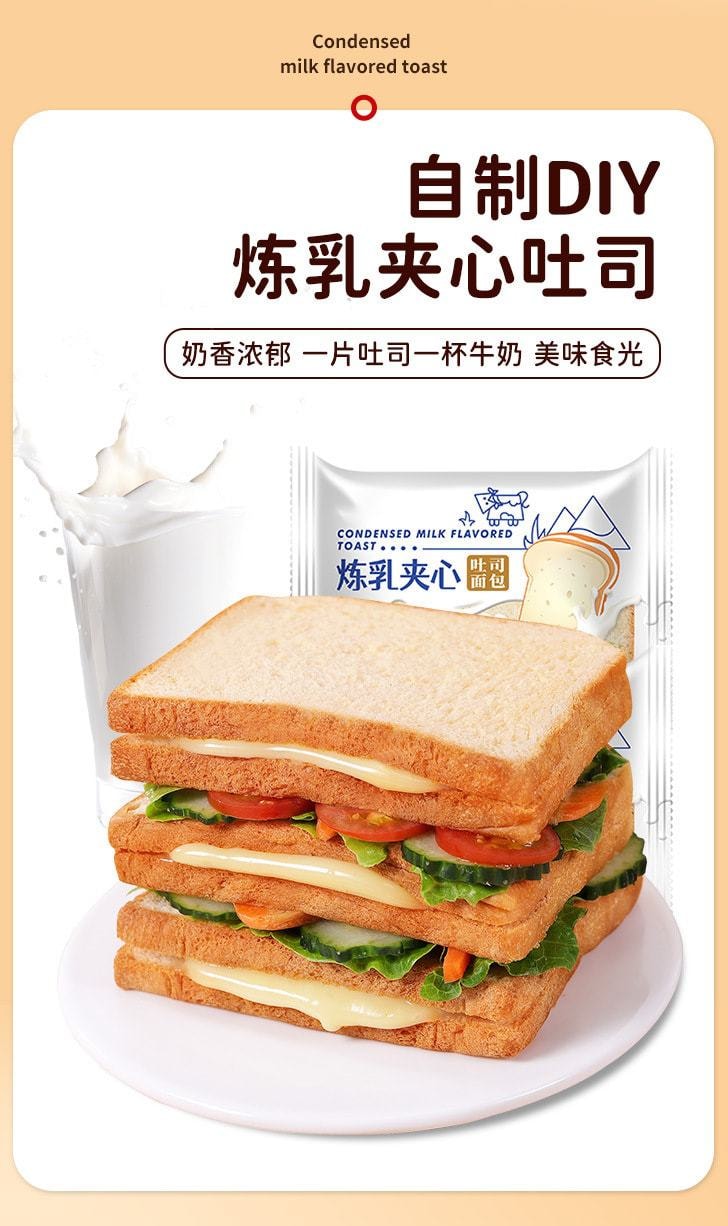 【中國直郵】比比贊 煉乳夾心軟吐司麵包早餐速食營養充飢夜宵網紅零食400g/盒