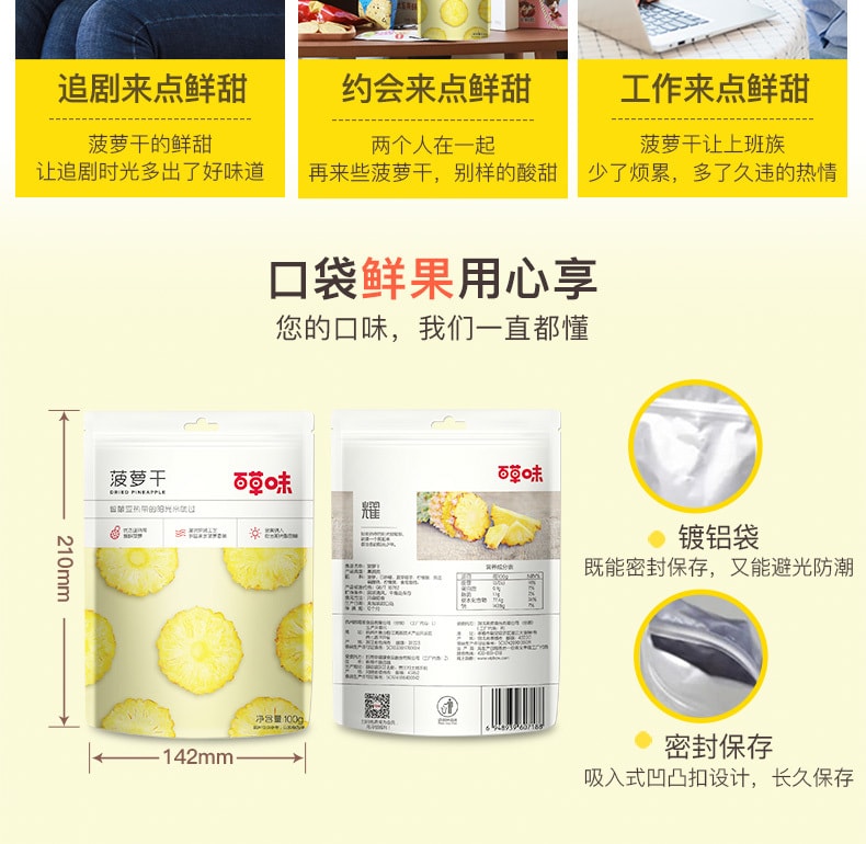 [China Direct Mail] BE-CHEERY Dried Pineapple 100g