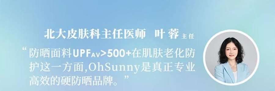 OHSUNNY 暮光系列 女士蛋糕遮陽帽 防曬帽子空頂帽 絲霧咖