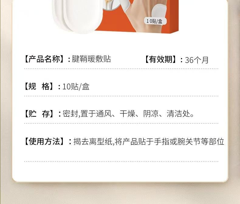 香港大药房 腱鞘暖敷贴·含氨糖软骨素 用于手指肿胀 无力 僵硬 草本温和配方 多部位可用 10贴