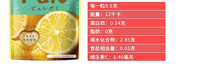 【日本直邮】Kanro甘乐 Pure果肉果汁软糖 56g 柠檬味