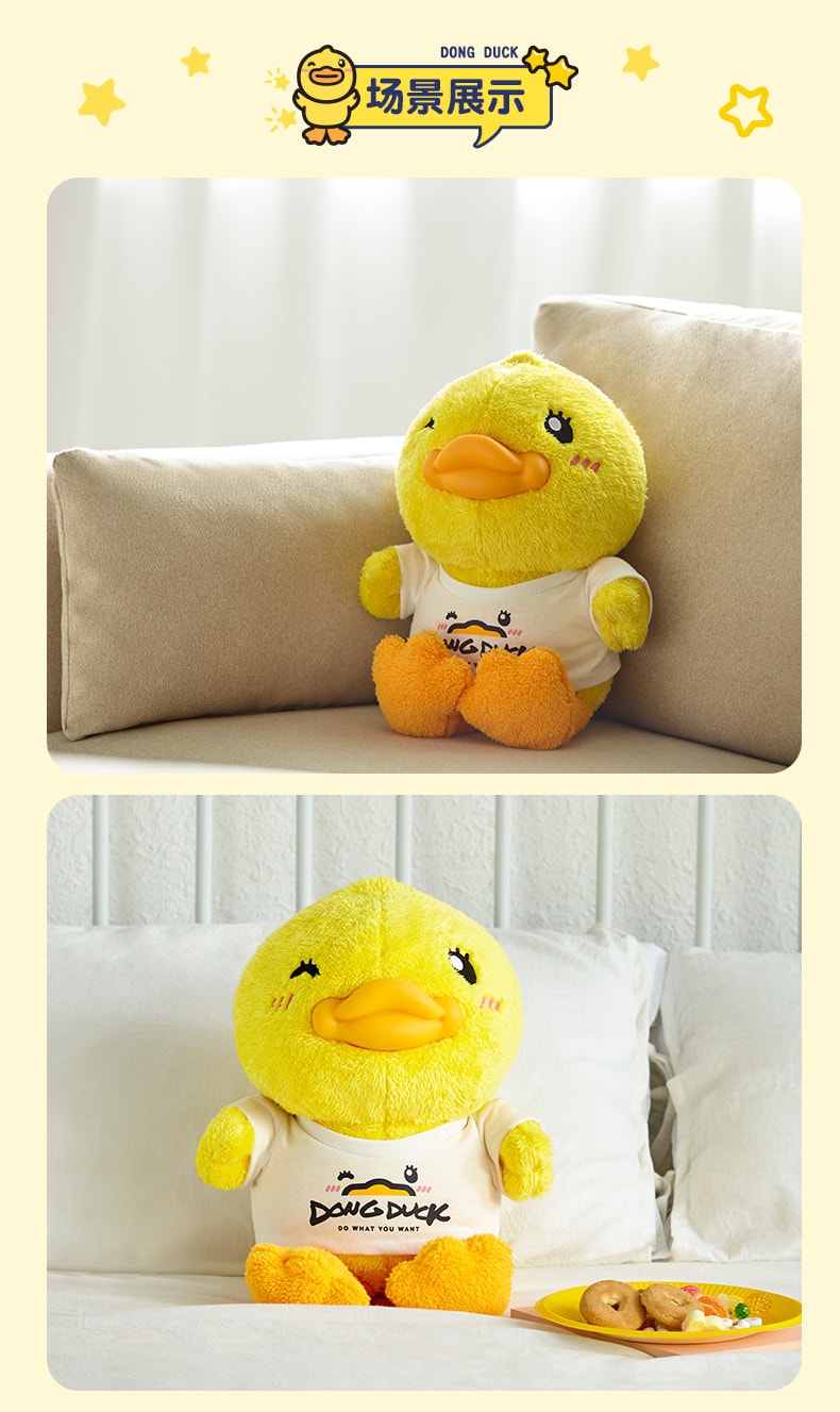【中國直郵】DongDuck 週冬雨同款 創意卡通小黃鴨毛絨公仔 32.5cm
