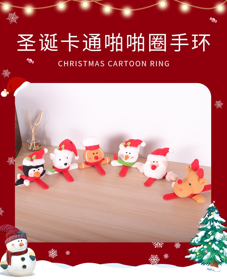 【中國直郵】鑫友 聖誕節啪啪圈拍拍圈聖誕老人絨布卡通手環裝飾品兒童禮物 圈鹿