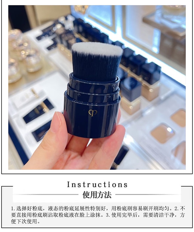【日本直郵】CPB肌膚之鑰 便攜式高機能化妝刷修容刷無痕刷粉底刷