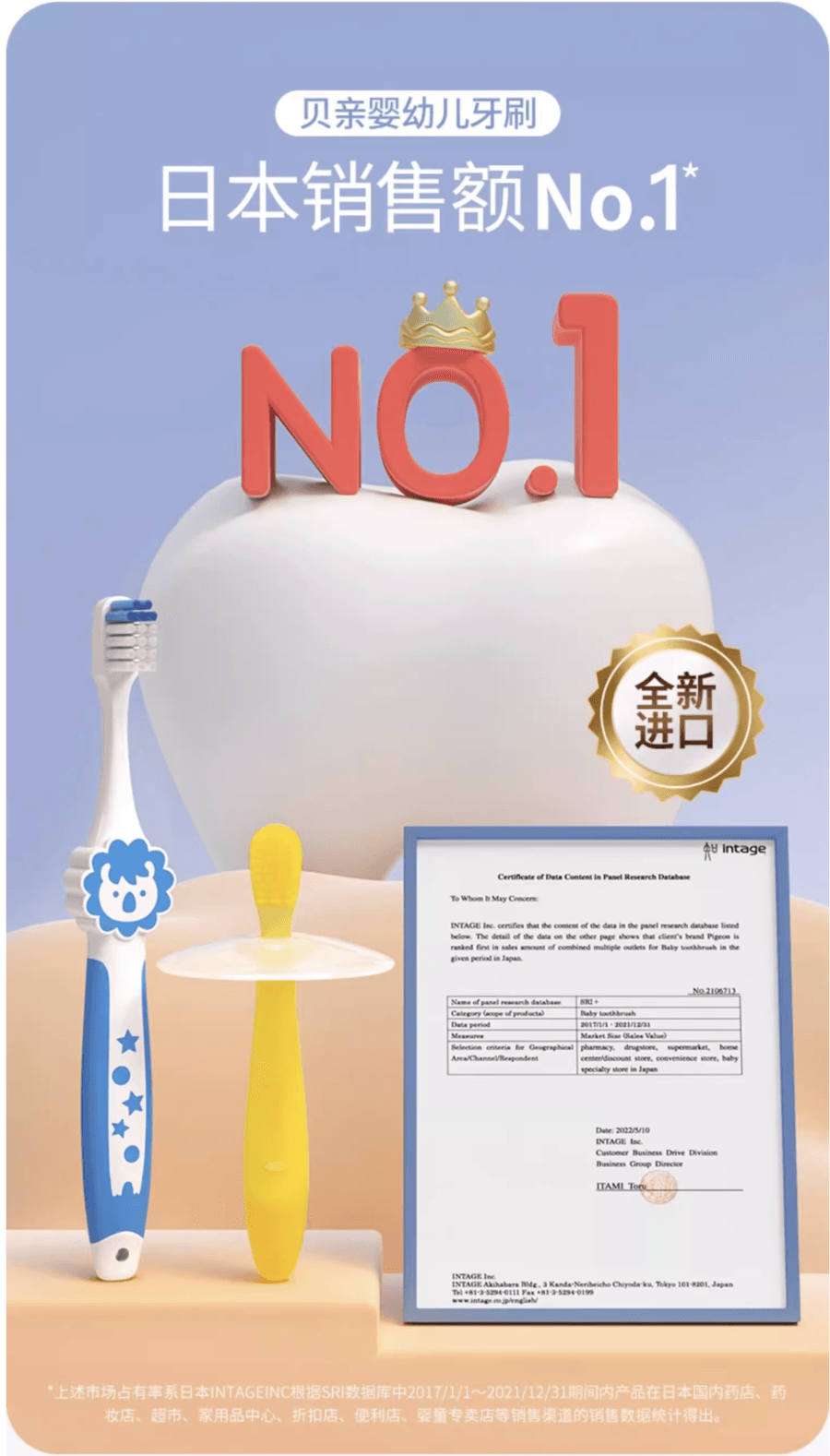 【贈品】日本PIGEON貝親 點式精細護理刷 (大人幫忙刷) 12個月+