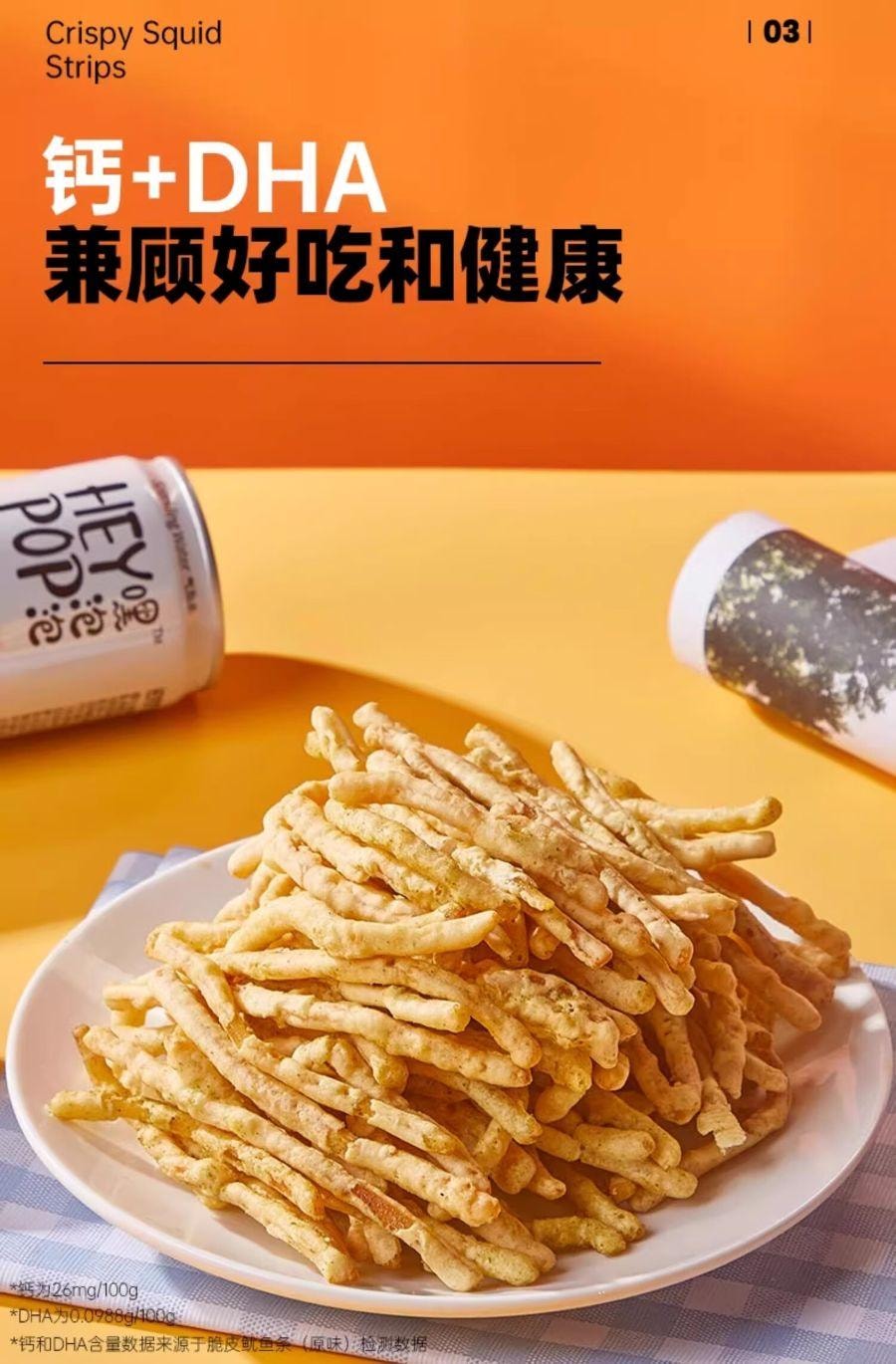 【中國直郵】 卜奇脆 脆皮魷魚條 原味芥末奶油點心 獨立包裝 開袋即食小吃 3口味組合90g