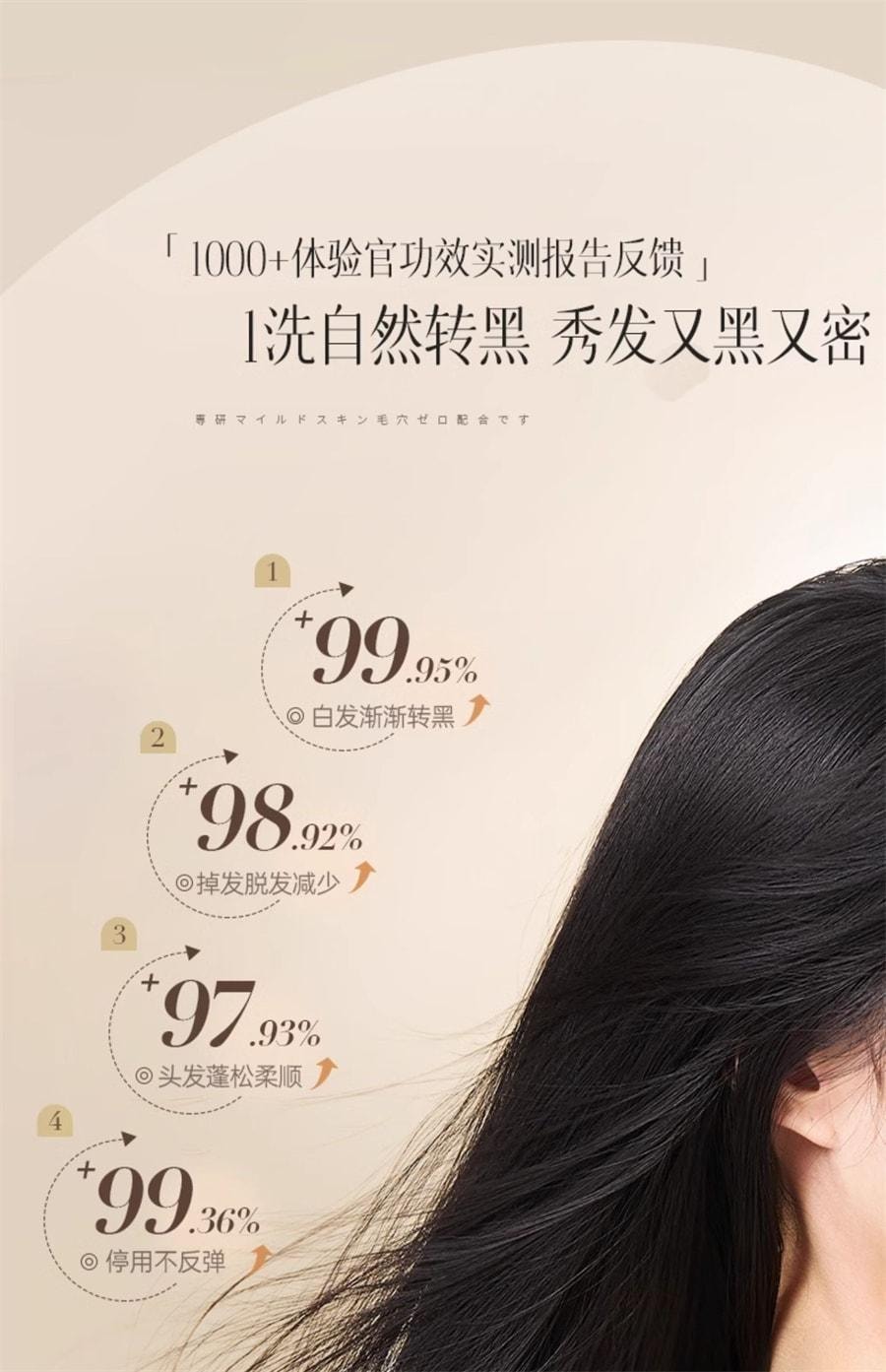 【中国直邮】 儒意 植萃五黑洗发水  何首乌洗发水 黑植物纯黑灵芝白头发变黑发神器500ml/瓶