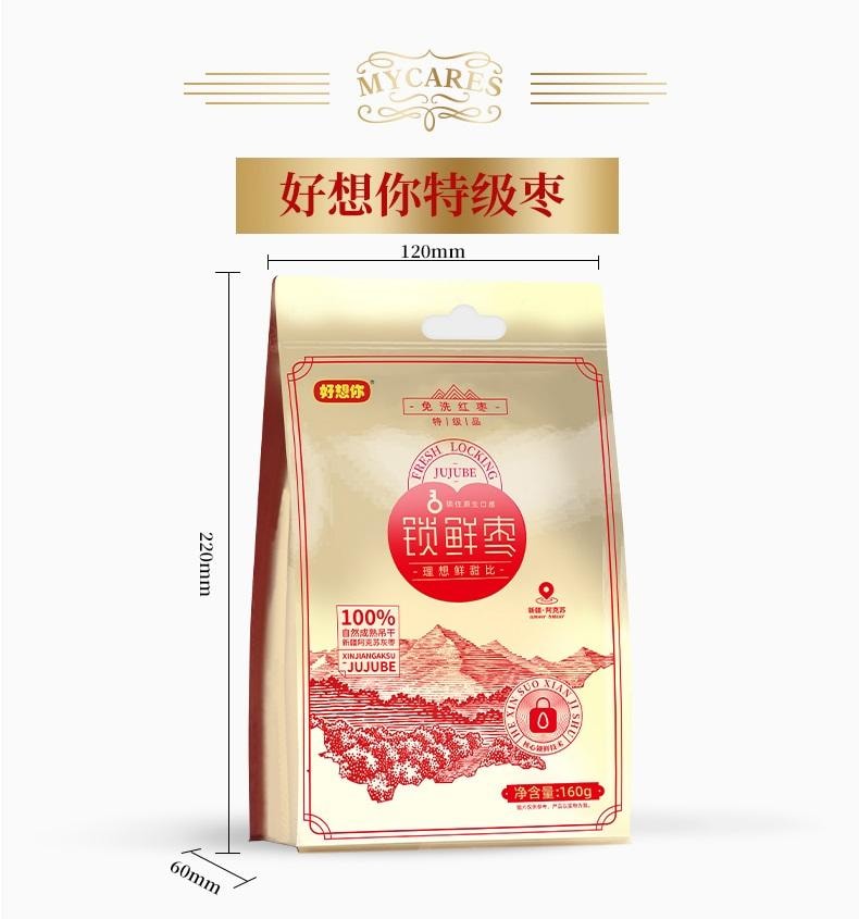  好想你 【特级个大皮薄肉厚核小】红枣160g  新疆自然树上挂熟若羌灰枣细腻甘甜 免洗大枣 煲汤熬粥原料 补气血健康食品 日常伴手礼干红枣