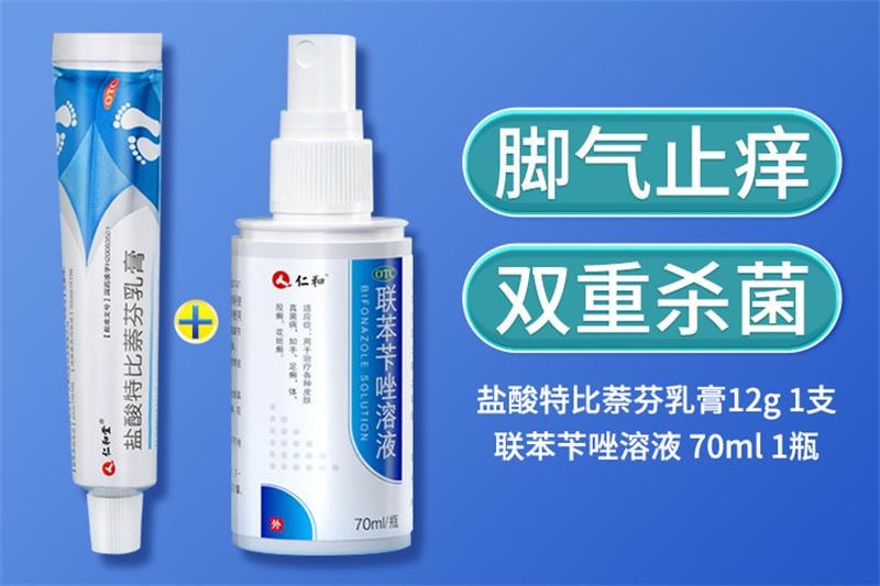 【中國直郵】 仁和 鹽酸特比萘芬乳膏 正品凝膠治療腳氣抗菌止癢殺菌腳癢腳裂藥膏 12g