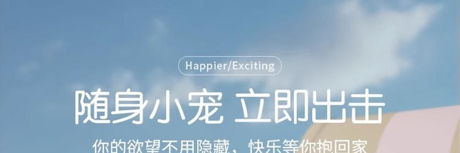 愉兔 萌寵震動棒 女性成人玩具 內外兼攻 同潮共震 粉
