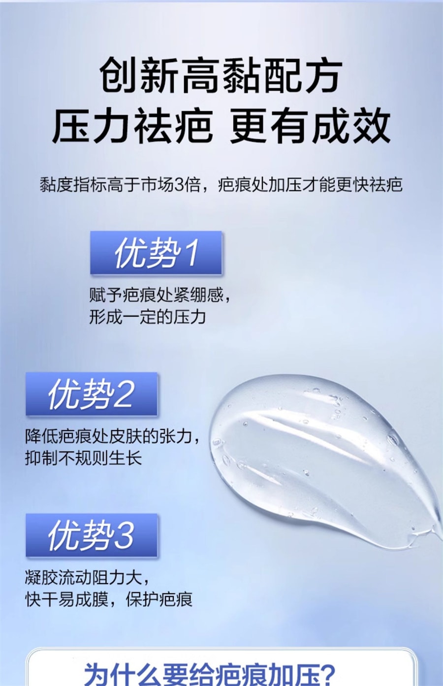 【中国直邮】可孚  医用祛疤膏硅酮凝胶去疤痕修复除疤剖腹产手术增生儿童去疤膏    20g/支